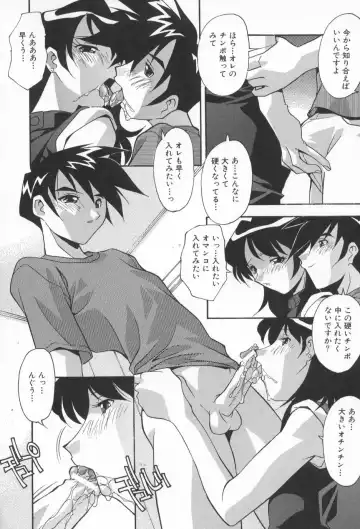 [Hindenburg] Kairaku Dorei Fhentai - Page 142