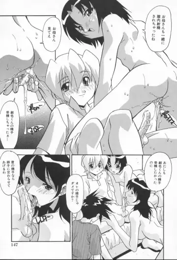 [Hindenburg] Kairaku Dorei Fhentai - Page 151