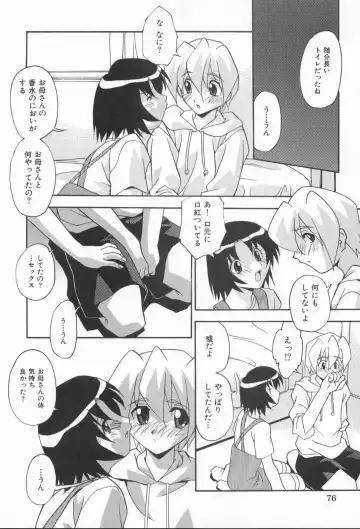 [Hindenburg] Kairaku Dorei Fhentai - Page 80