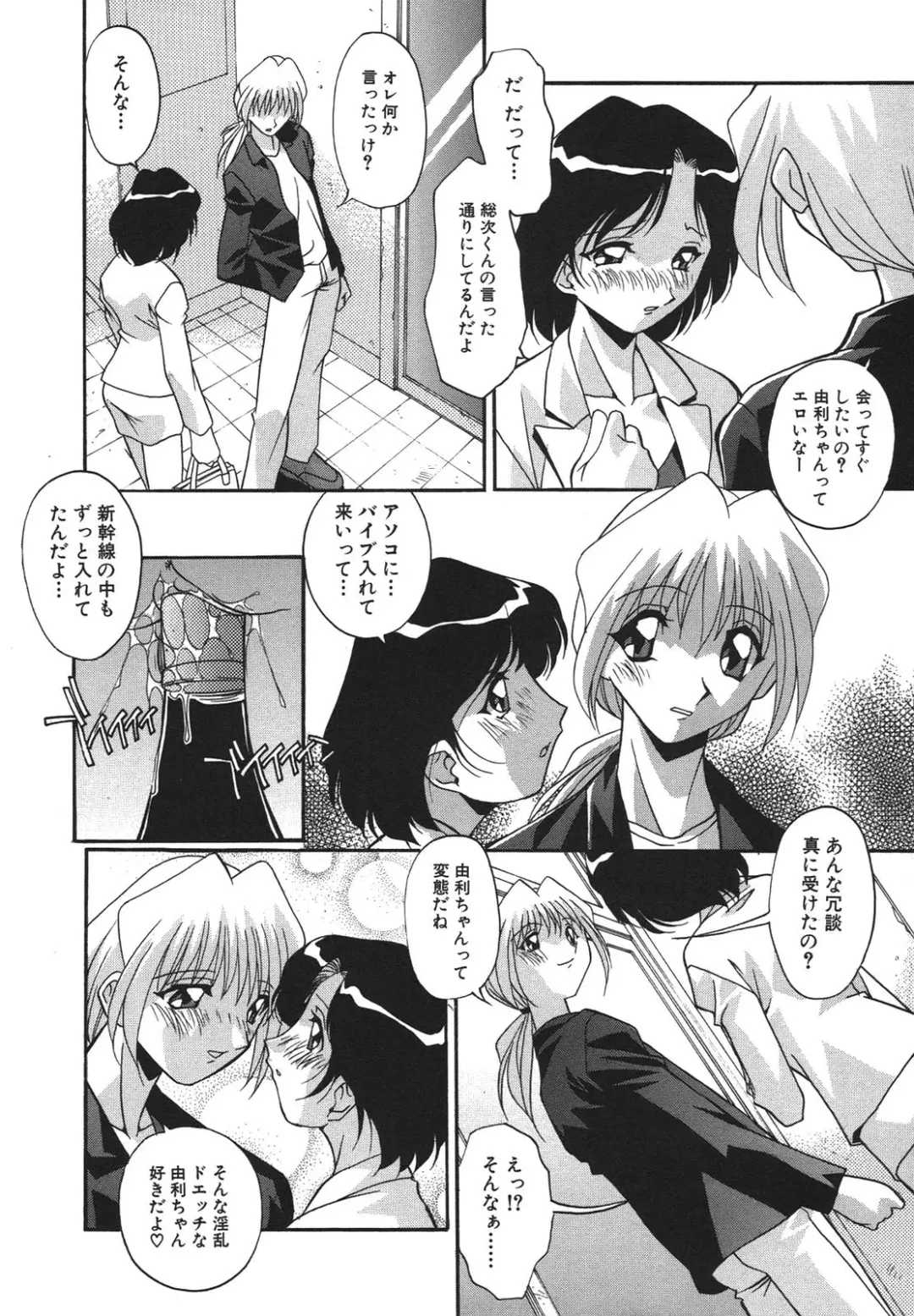 [Hindenburg] Kyoudai Ai Fhentai - Page 105