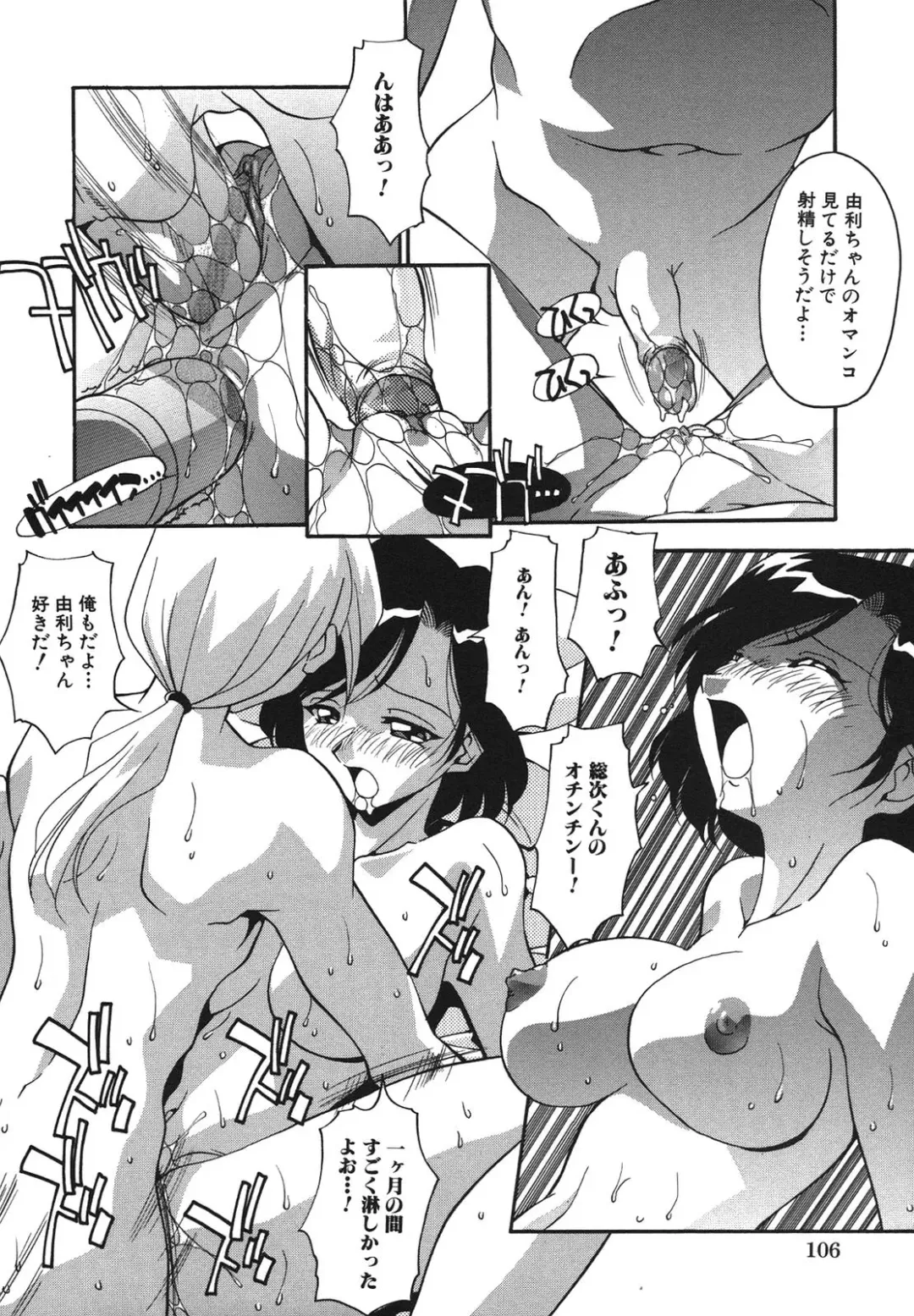 [Hindenburg] Kyoudai Ai Fhentai - Page 109