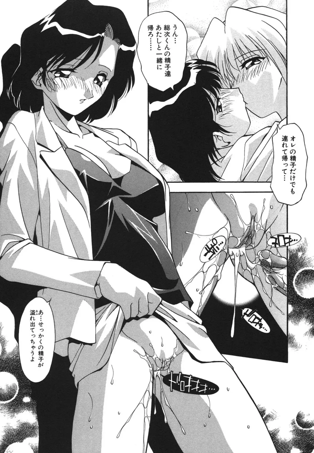 [Hindenburg] Kyoudai Ai Fhentai - Page 118