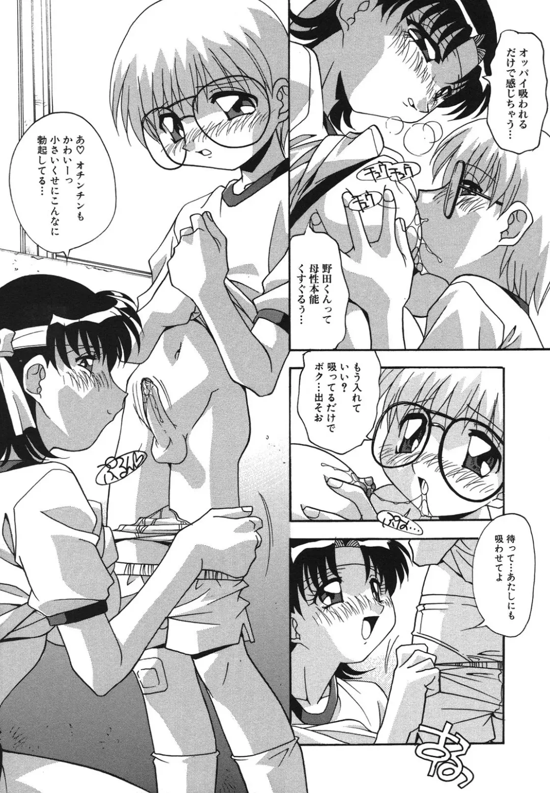 [Hindenburg] Kyoudai Ai Fhentai - Page 139