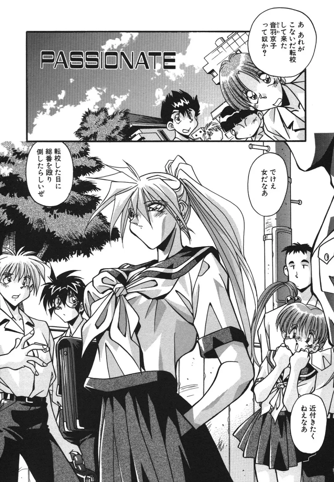 [Hindenburg] Kyoudai Ai Fhentai - Page 148