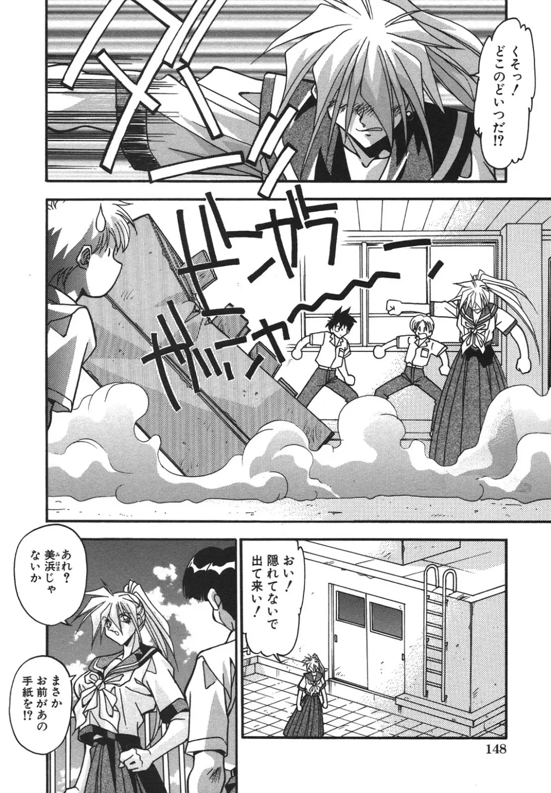 [Hindenburg] Kyoudai Ai Fhentai - Page 151