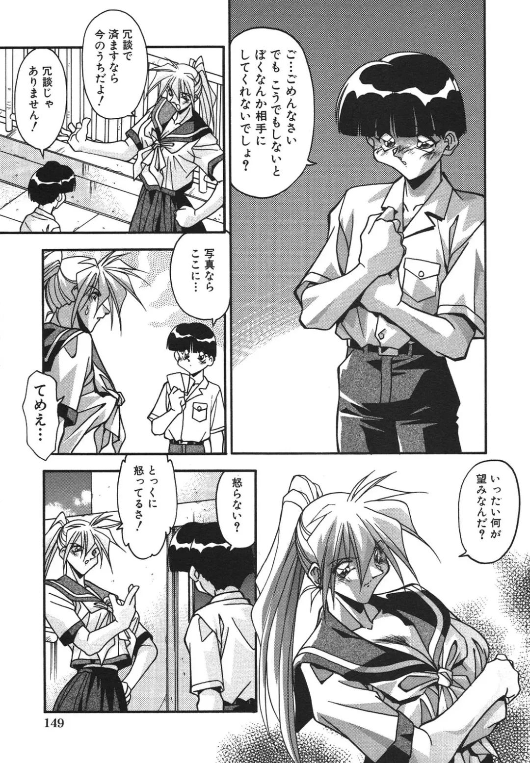 [Hindenburg] Kyoudai Ai Fhentai - Page 152