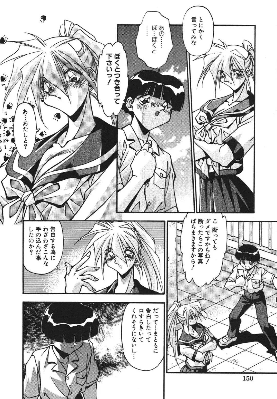 [Hindenburg] Kyoudai Ai Fhentai - Page 153