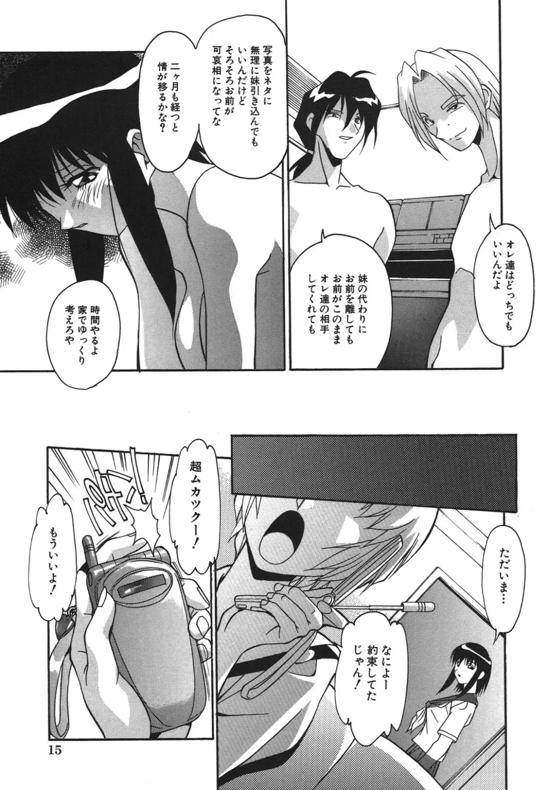 [Hindenburg] Kyoudai Ai Fhentai - Page 18