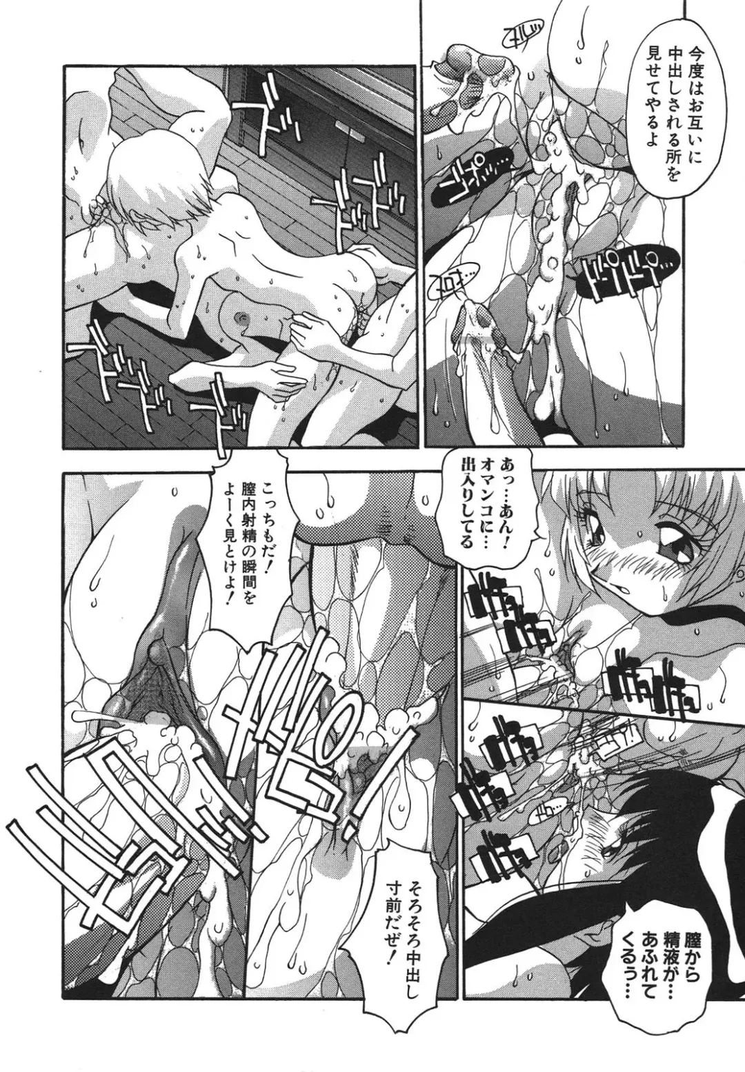 [Hindenburg] Kyoudai Ai Fhentai - Page 33