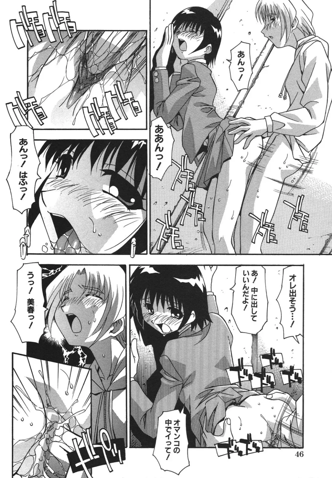 [Hindenburg] Kyoudai Ai Fhentai - Page 49