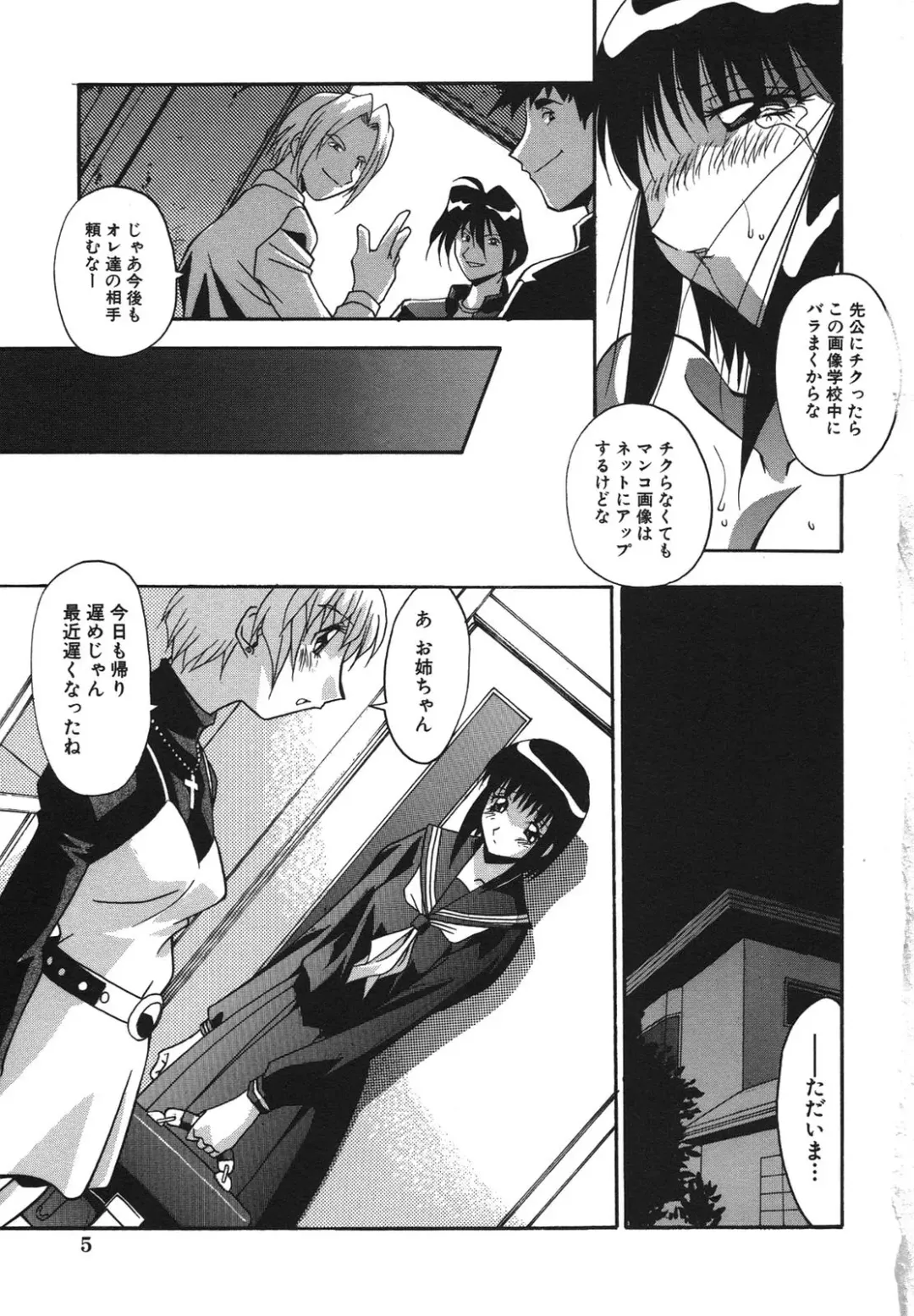 [Hindenburg] Kyoudai Ai Fhentai - Page 8