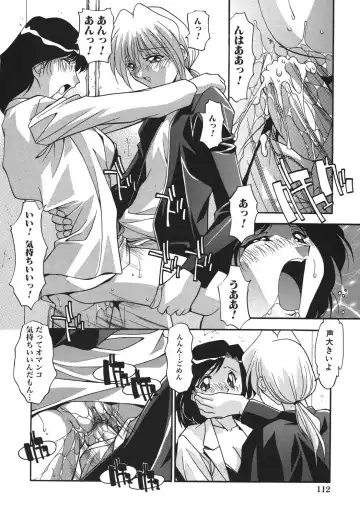 [Hindenburg] Kyoudai Ai Fhentai - Page 115