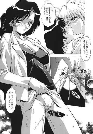 [Hindenburg] Kyoudai Ai Fhentai - Page 118