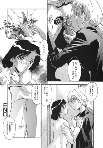 [Hindenburg] Kyoudai Ai Fhentai - Page 119