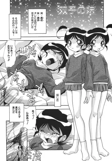 [Hindenburg] Kyoudai Ai Fhentai - Page 120