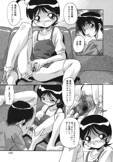 [Hindenburg] Kyoudai Ai Fhentai - Page 126