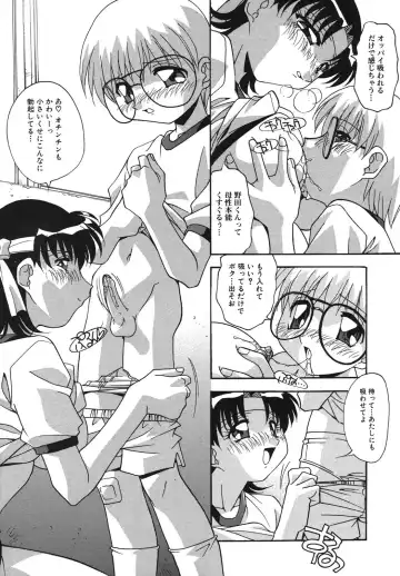 [Hindenburg] Kyoudai Ai Fhentai - Page 139