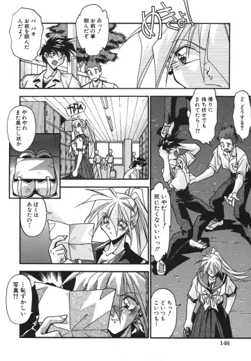 [Hindenburg] Kyoudai Ai Fhentai - Page 149