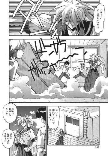 [Hindenburg] Kyoudai Ai Fhentai - Page 151