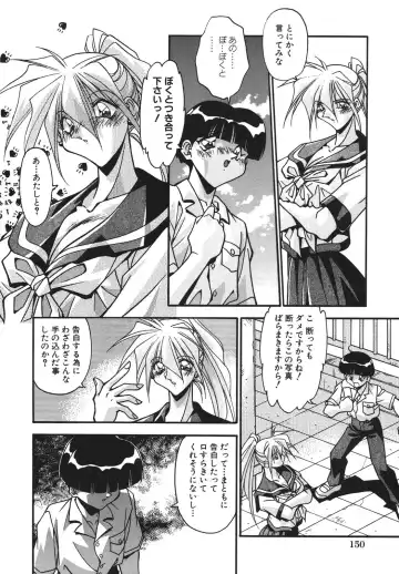 [Hindenburg] Kyoudai Ai Fhentai - Page 153