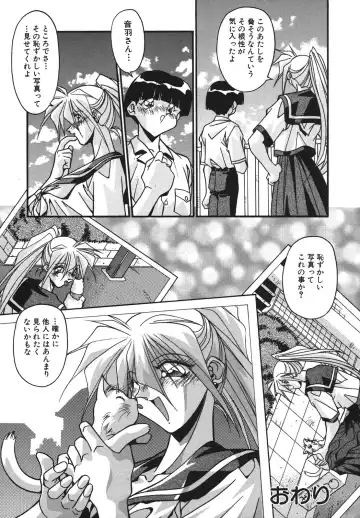 [Hindenburg] Kyoudai Ai Fhentai - Page 155