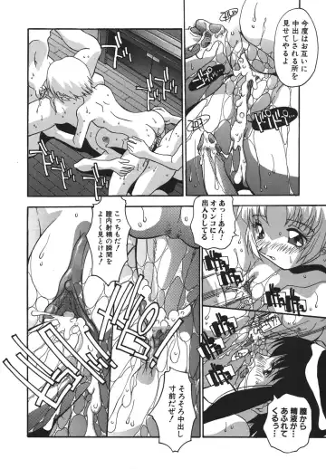 [Hindenburg] Kyoudai Ai Fhentai - Page 33