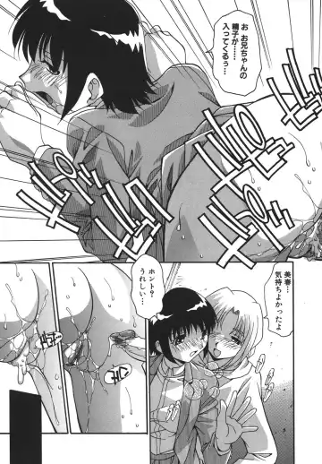 [Hindenburg] Kyoudai Ai Fhentai - Page 50