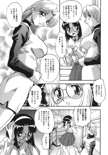 [Hindenburg] Kyoudai Ai Fhentai - Page 74