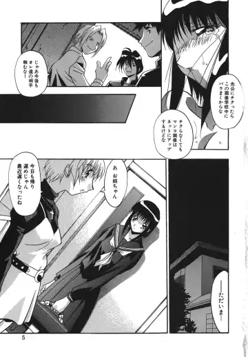 [Hindenburg] Kyoudai Ai Fhentai - Page 8