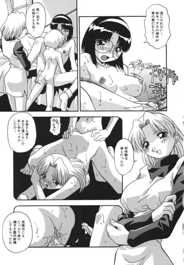 [Hindenburg] Kyoudai Ai Fhentai - Page 80