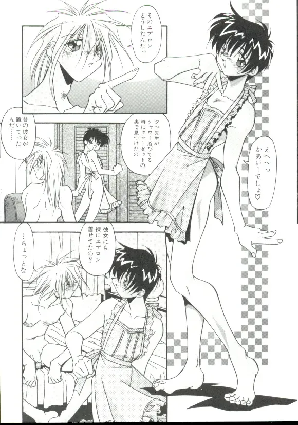 [Hindenburg] Rokuyon Fhentai - Page 110