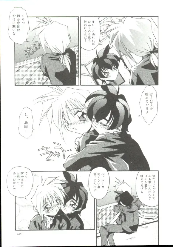 [Hindenburg] Rokuyon Fhentai - Page 124