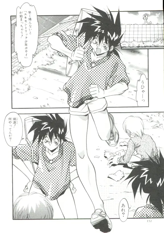 [Hindenburg] Rokuyon Fhentai - Page 151