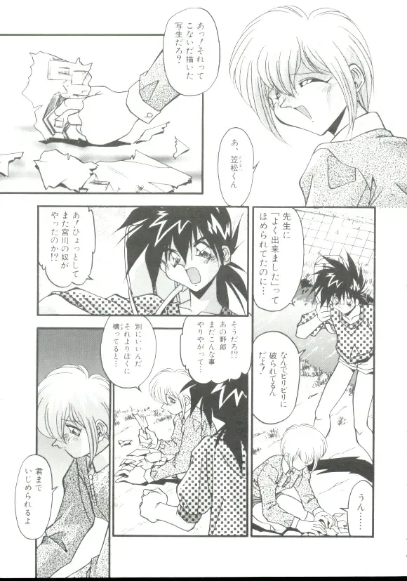 [Hindenburg] Rokuyon Fhentai - Page 152