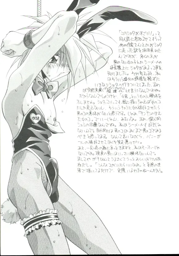 [Hindenburg] Rokuyon Fhentai - Page 168