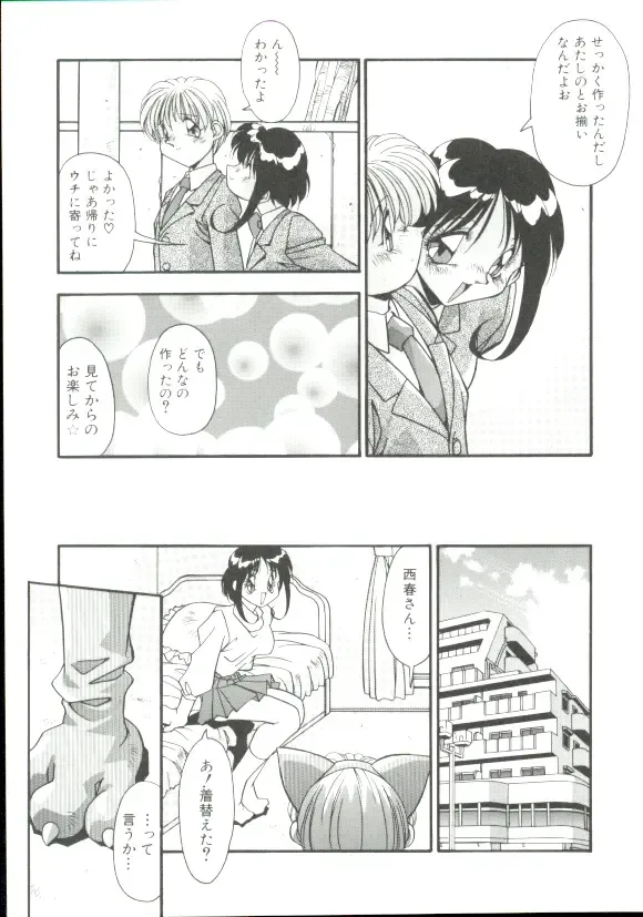 [Hindenburg] Rokuyon Fhentai - Page 22