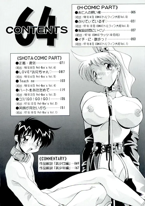 [Hindenburg] Rokuyon Fhentai - Page 3