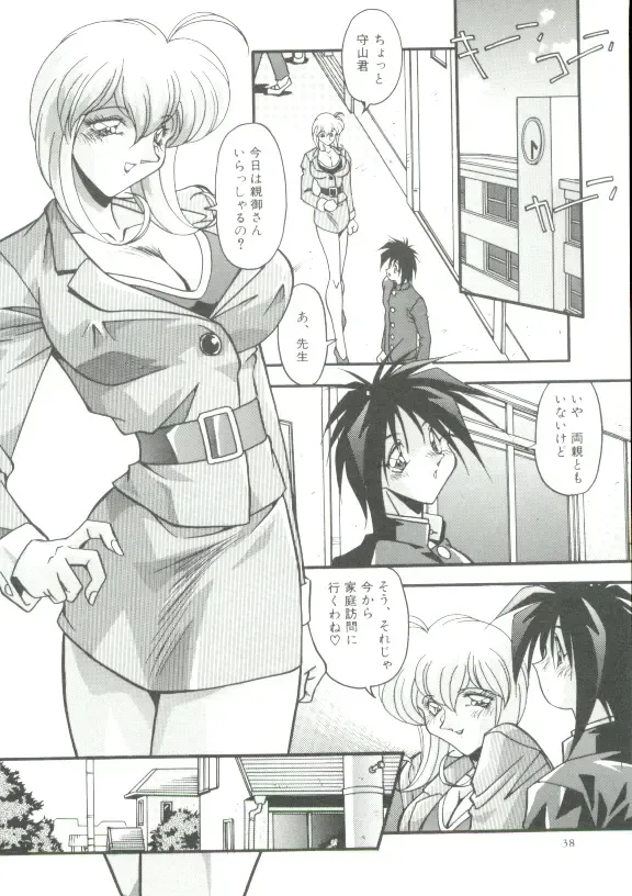 [Hindenburg] Rokuyon Fhentai - Page 37