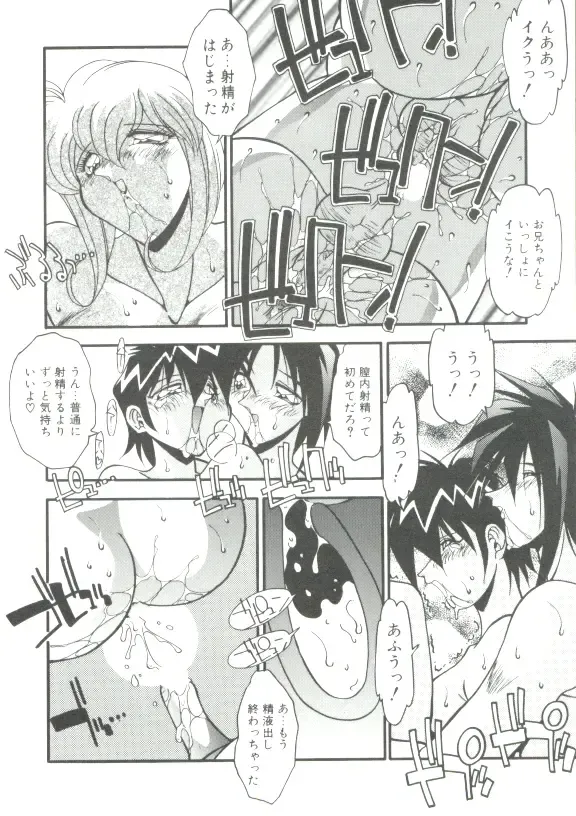 [Hindenburg] Rokuyon Fhentai - Page 49