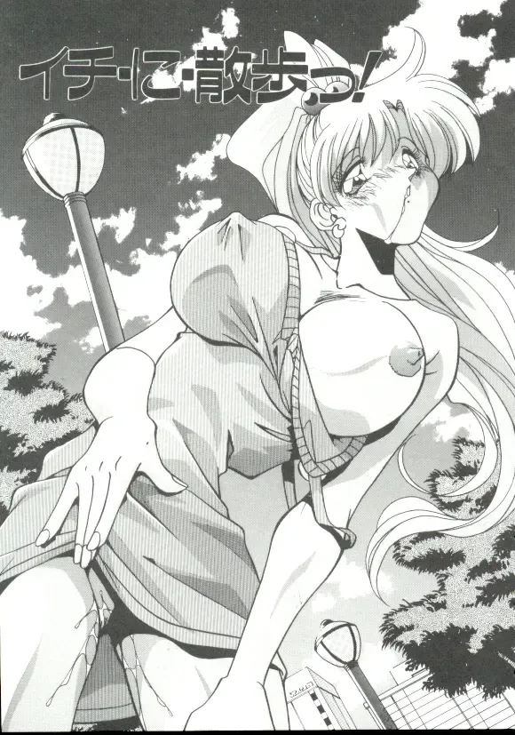 [Hindenburg] Rokuyon Fhentai - Page 52