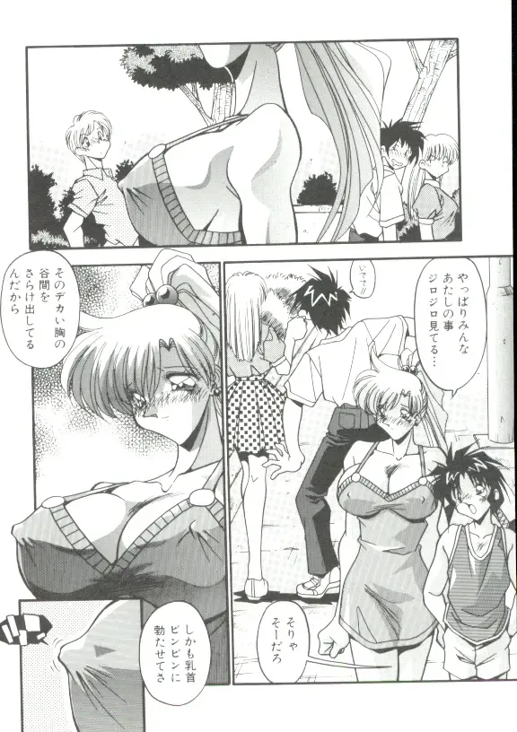 [Hindenburg] Rokuyon Fhentai - Page 53