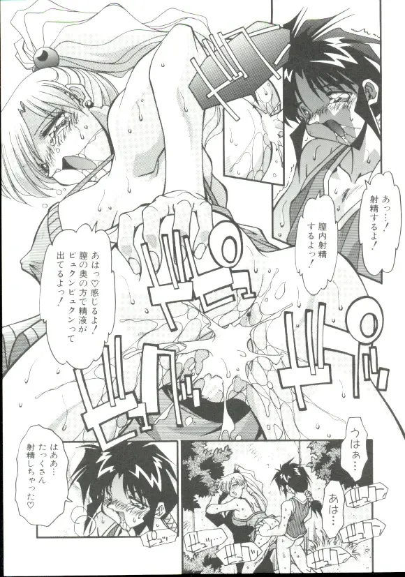 [Hindenburg] Rokuyon Fhentai - Page 66