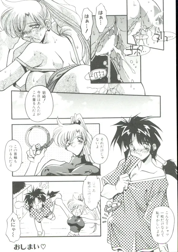 [Hindenburg] Rokuyon Fhentai - Page 67