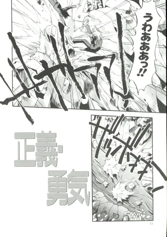 [Hindenburg] Rokuyon Fhentai - Page 71