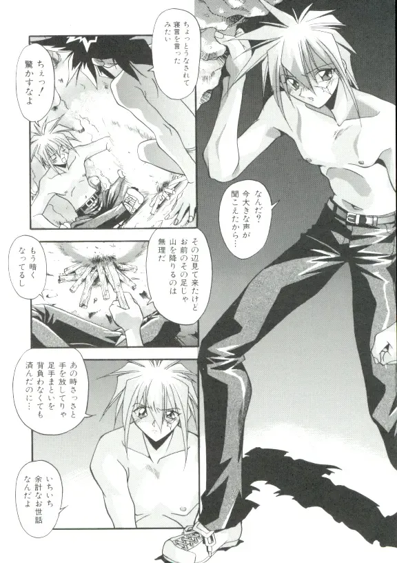 [Hindenburg] Rokuyon Fhentai - Page 73