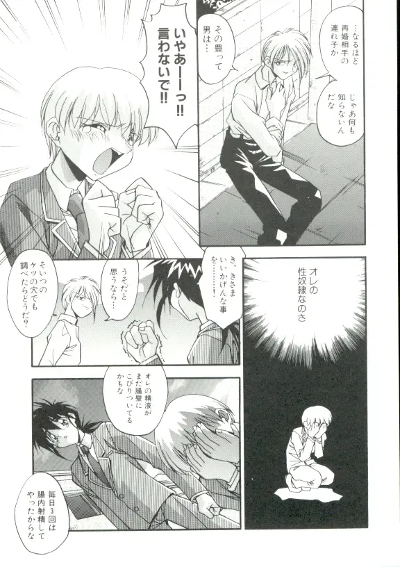 [Hindenburg] Rokuyon Fhentai - Page 89