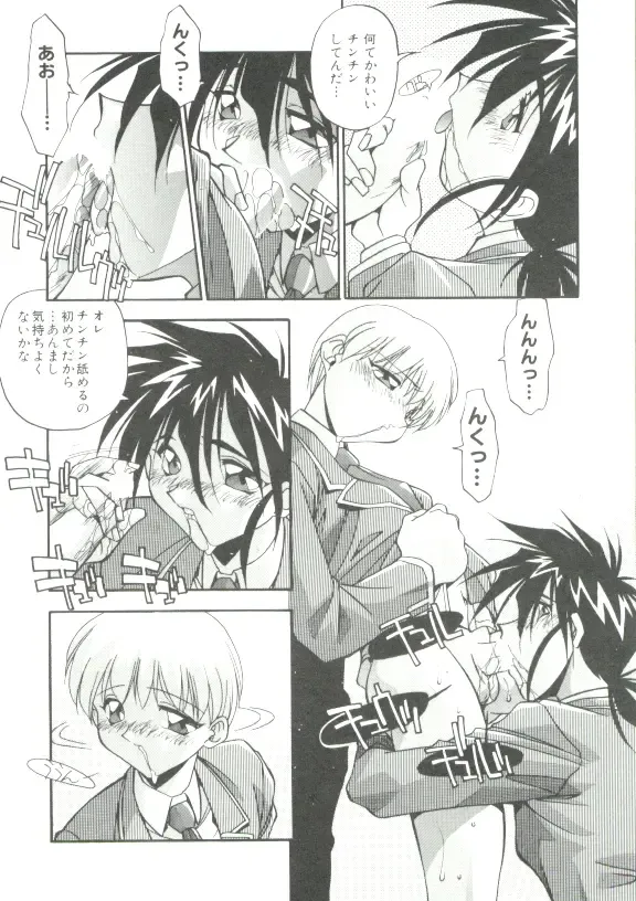 [Hindenburg] Rokuyon Fhentai - Page 95