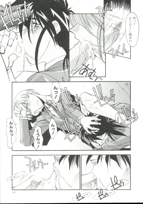 [Hindenburg] Rokuyon Fhentai - Page 96