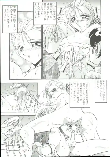 [Hindenburg] Rokuyon Fhentai - Page 10