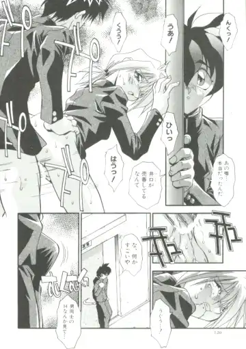 [Hindenburg] Rokuyon Fhentai - Page 119